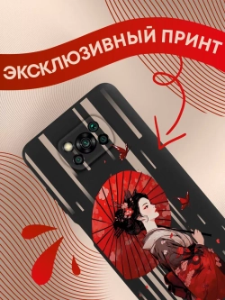 Чехлы на Xiaomi Poco X3 Pro NFC с принтом