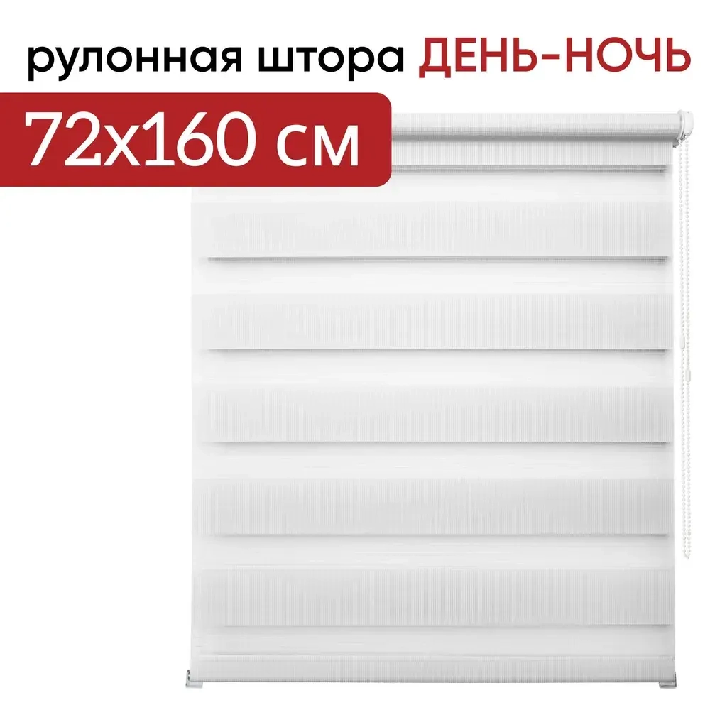 Рулонная штора - День-Ночь - Ткань: "Канзас" - цвет: белый (8920)