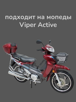 коленвал мопед Альфа / Дельта 110