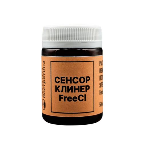 Раствор для очистки электрода FreeCl