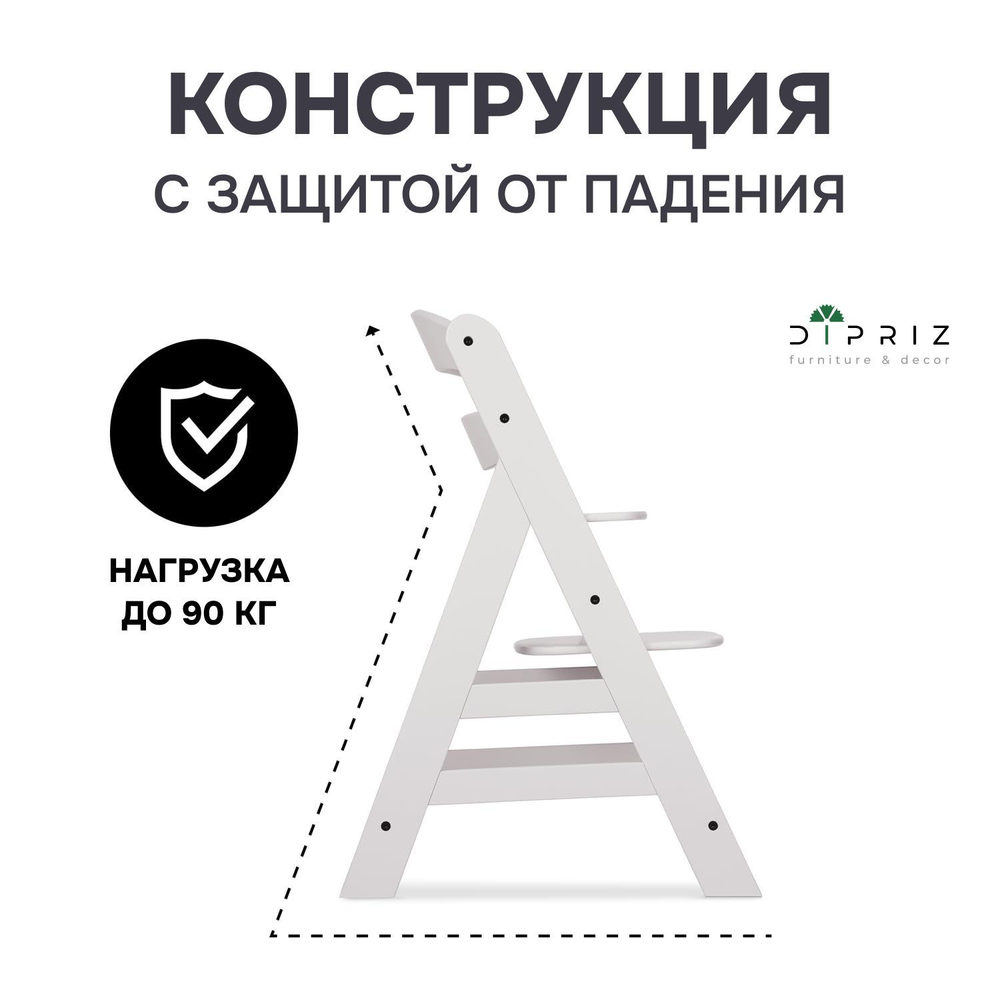 Стульчик для кормления ребенка, 55х47х76, Лео, деревянный, с регулировкой по высоте, массив берез, белый, Dipriz