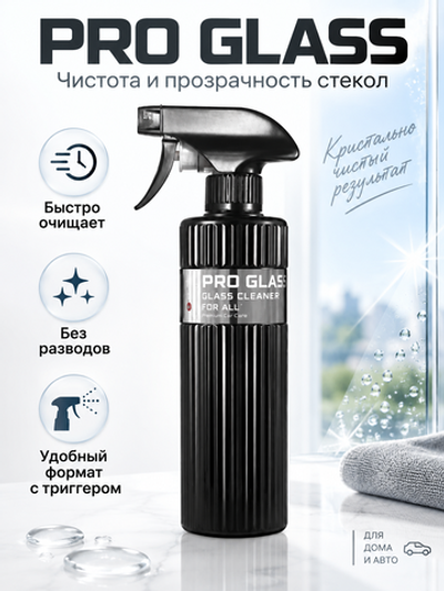 FIREBALL Гидрофобный очиститель стекол Hydro Glass 500мл