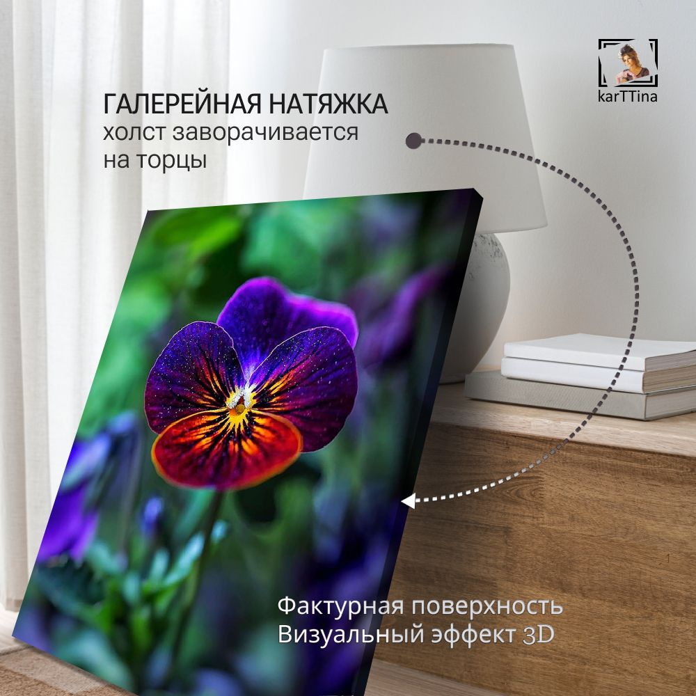 Картина интерьерная karTTina "Тюльпановый рай", 50х70см 1шт.
