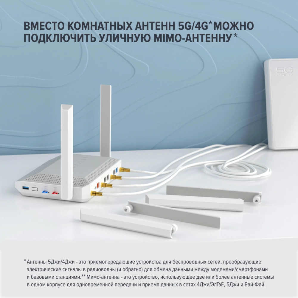 Роутер беспроводной Keenetic Netcraze Hero 5G