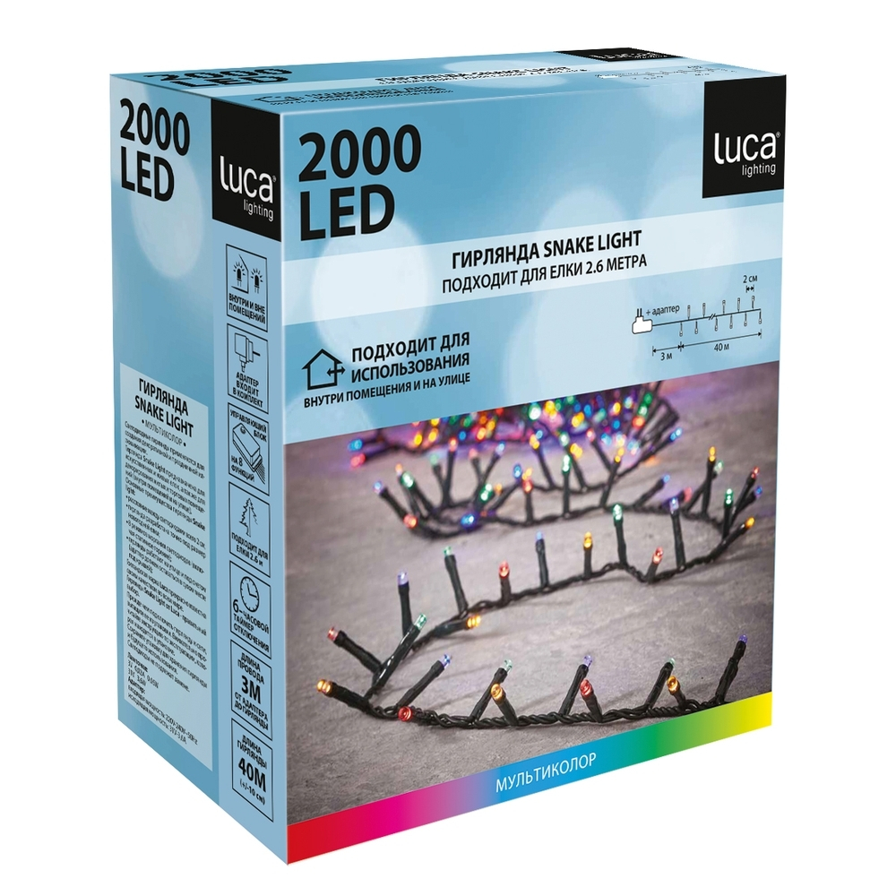Гирлянда для елки 260см мультиколор 2000 ламп 8 функций Luca Lighting