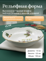 Салатник круглый "Охотничьи сюжеты" 13 см
