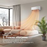 Инверторная сплит-система Tion Edelweiss 12000