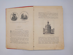 "История Петра Великого". 1903г. - раритет