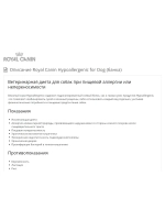 ROYAL CANIN HYPOALLERGENIC (Роял Канин Хипоалердженик) (паштет) 400 грамм - 12 баночек