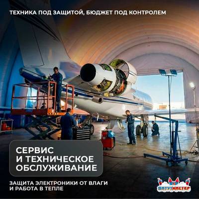 Быстровозводимый авиационный ангар «АэроБаза», 40×25×15 м
