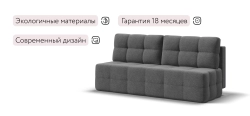 Диван Уют мини Рогожка Мальмо серый