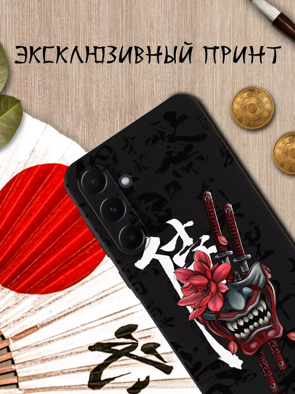 Чехол на Samsung A55 с принтом