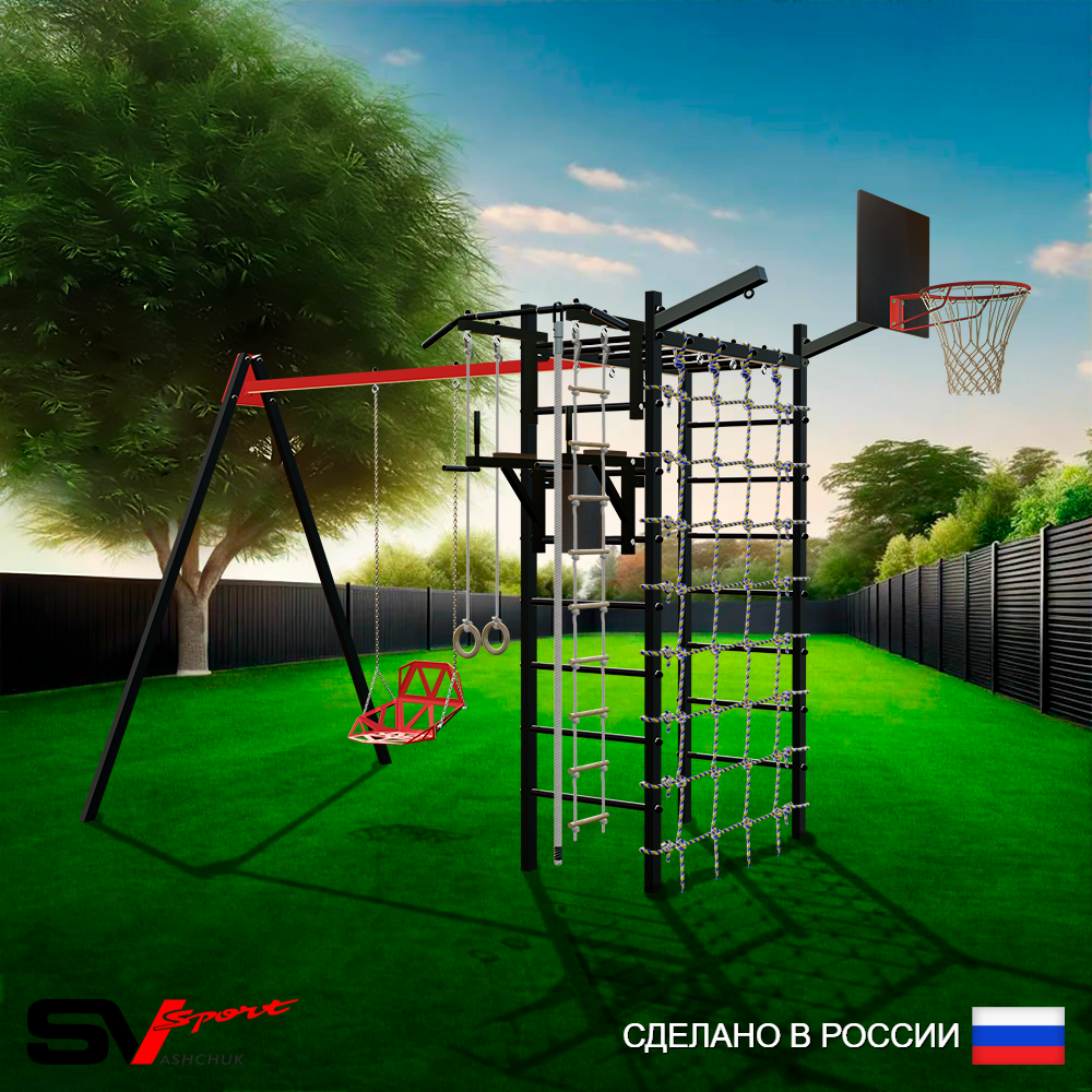 Уличный спортивно-игровой комплекс Sv Sport У3405КВ1 (Турник/Брусья/Со спинкой/Подвесы на втулке/Щит баскет/Кронш бокс/Канат/Кольца/Лестница/Сетка)