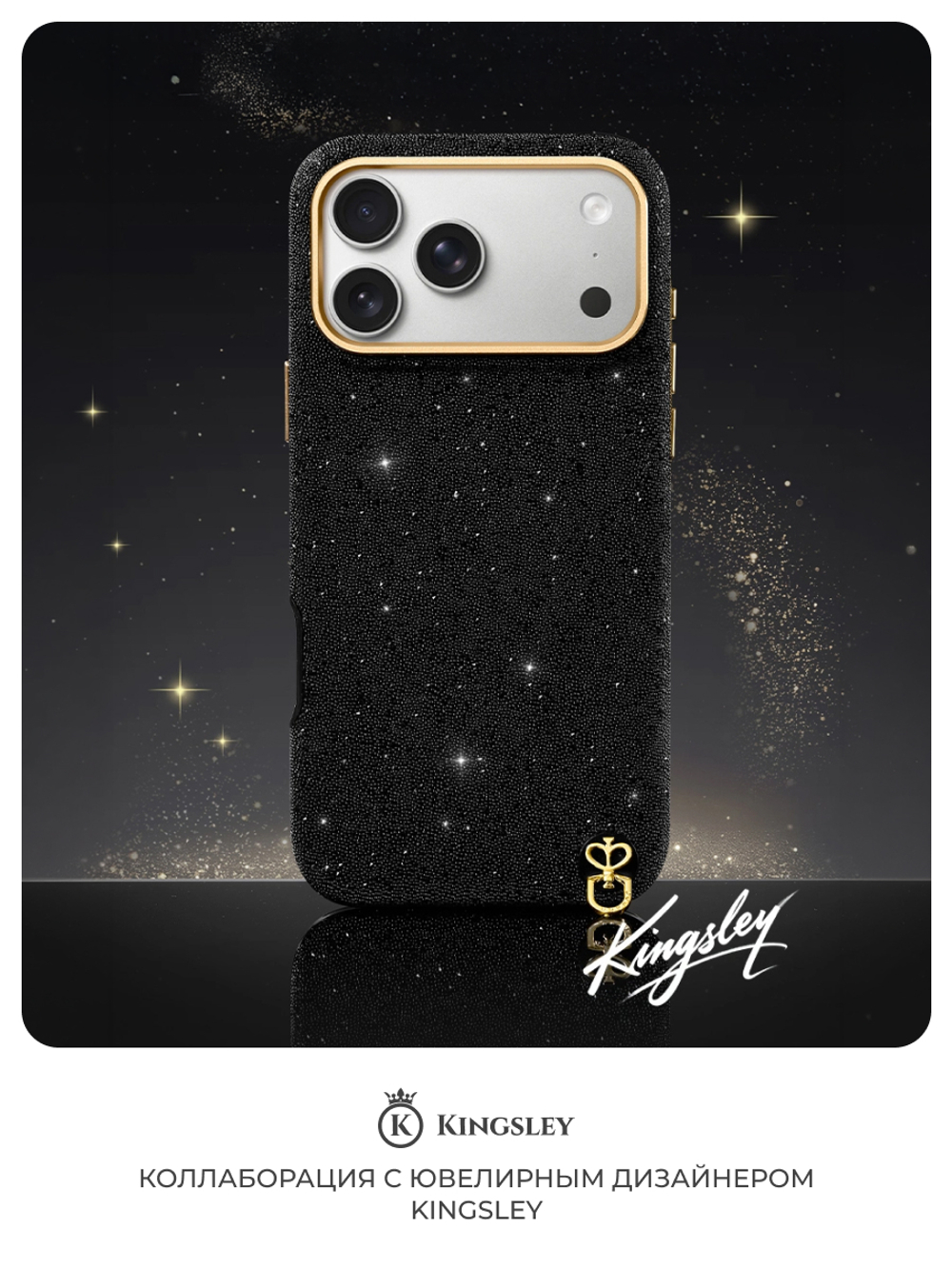 Чехол PYNANA для iPhone 17 Pro кожа, кристаллы, черный