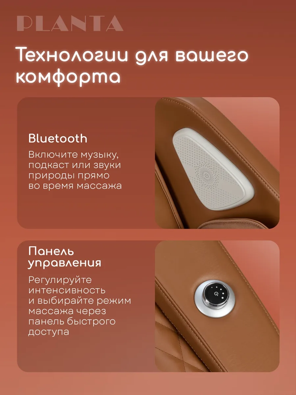 Массажное кресло PLANTA MC-8000 4D