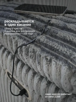 Кресло реклайнер Метрополь для отдыха (двухмоторное, электрическое)
