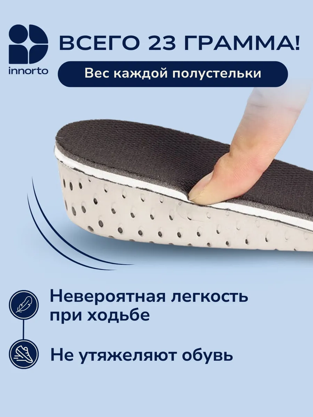 Подпяточник для роста, полустельки ортопедические