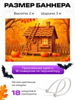 Фотофон на Хеллоувин