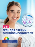 GraSS Гель для стирки 2в1 с пятновыводителем Laun, 1,7 л