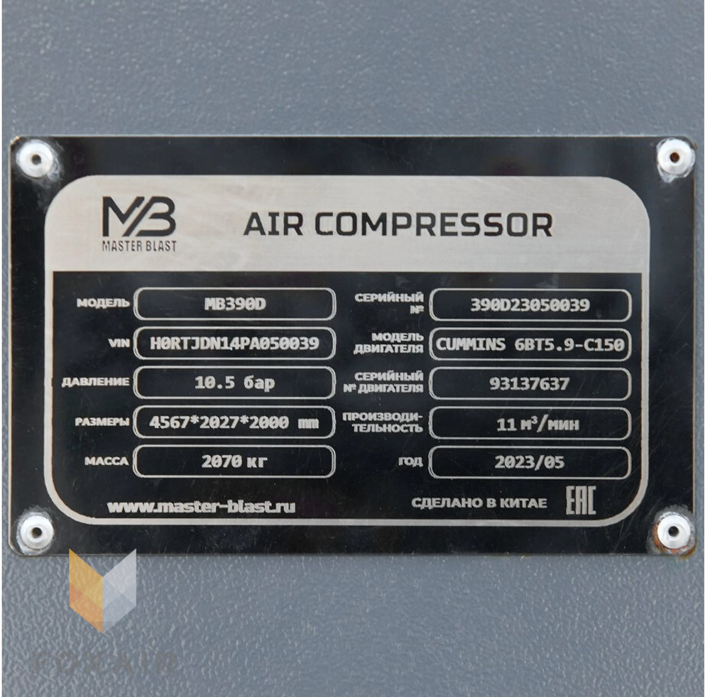 Master Blast MB400D-7