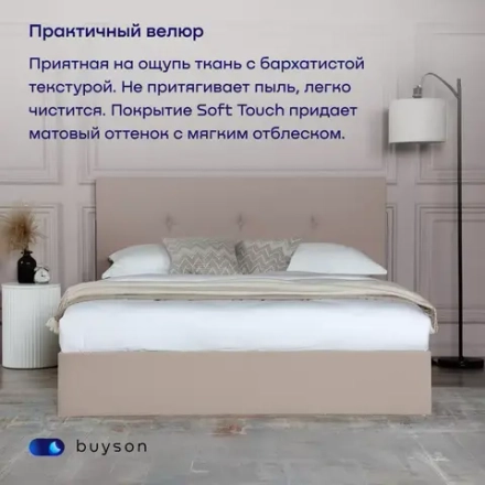 Кровать BuyRelax (велюр, без ПМ)