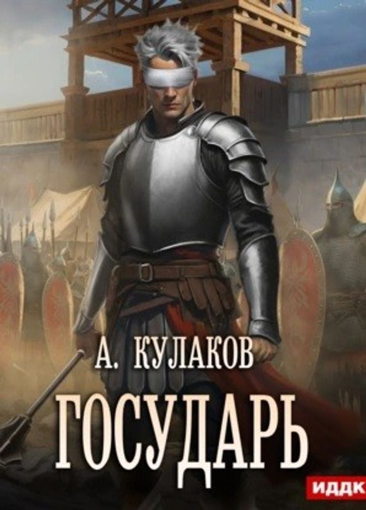 Государь Алексей Михайлович — купить по ФГОС | Учебный стандарт