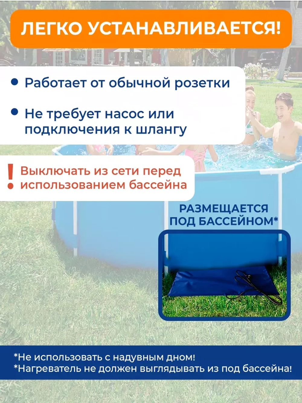 Водонагреватель для бассейна электрический