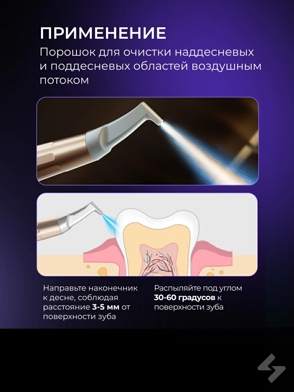 Порошок профилактический для профессиональной гигиены PT-S3 Gentle Mini на основе глицина, 25 мк
