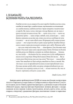 Миф о Богине. Эволюция образа. 2 части