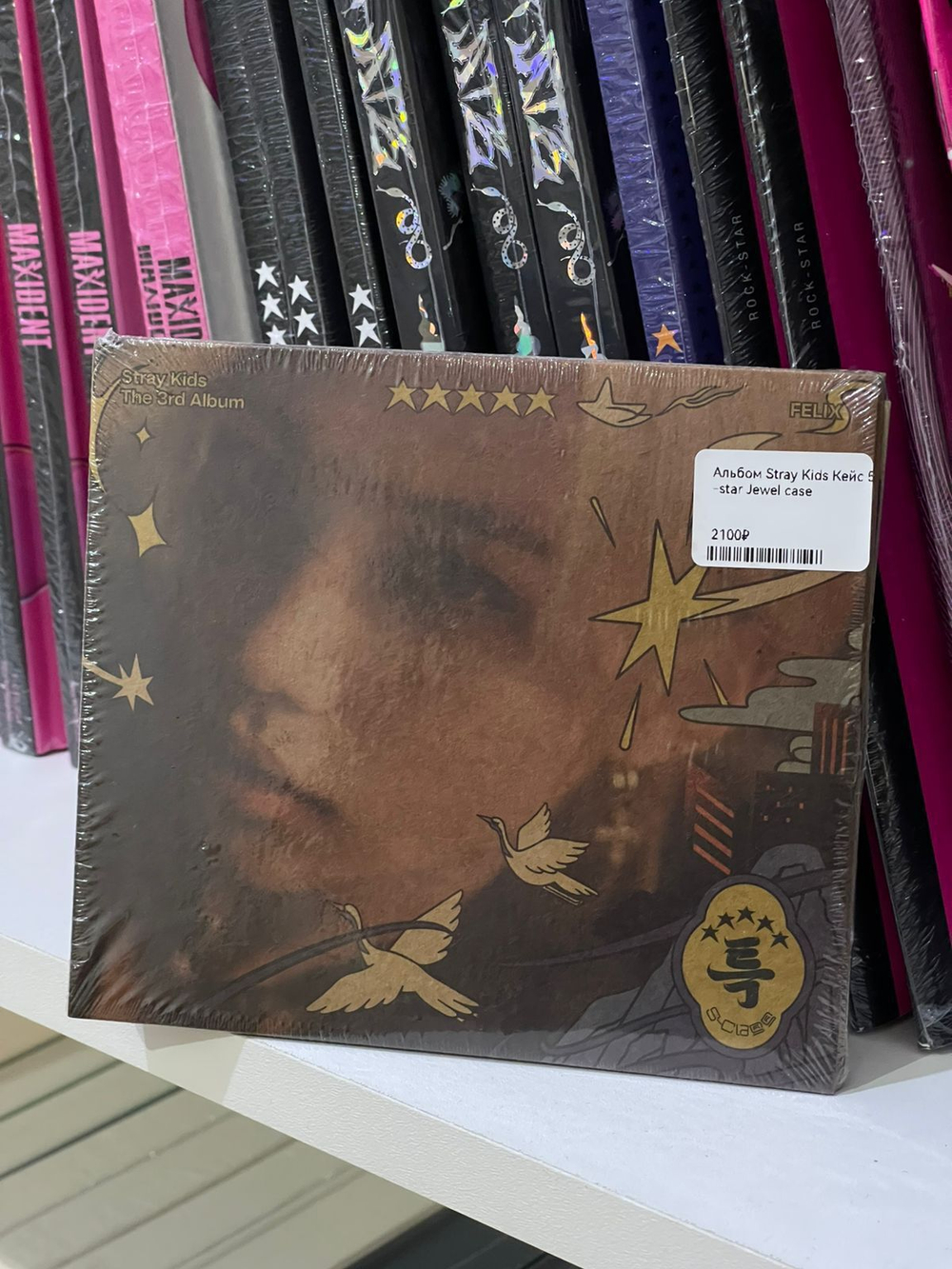 Альбом Stray Kids - 5 Star ver. Jewel case