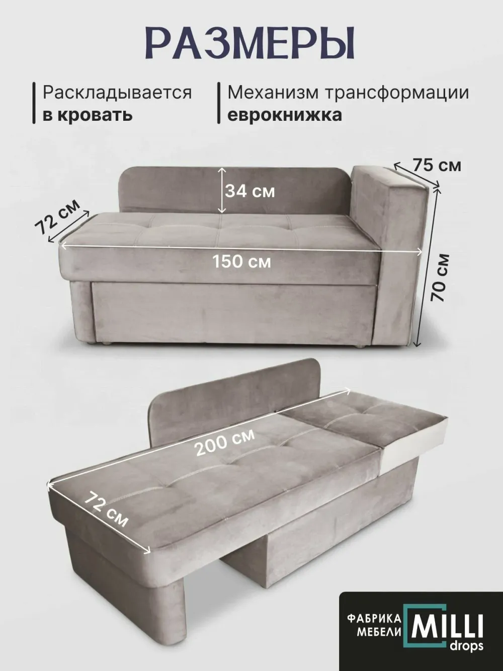 Диван "Бамби", MILLIdrops, г. Бирск