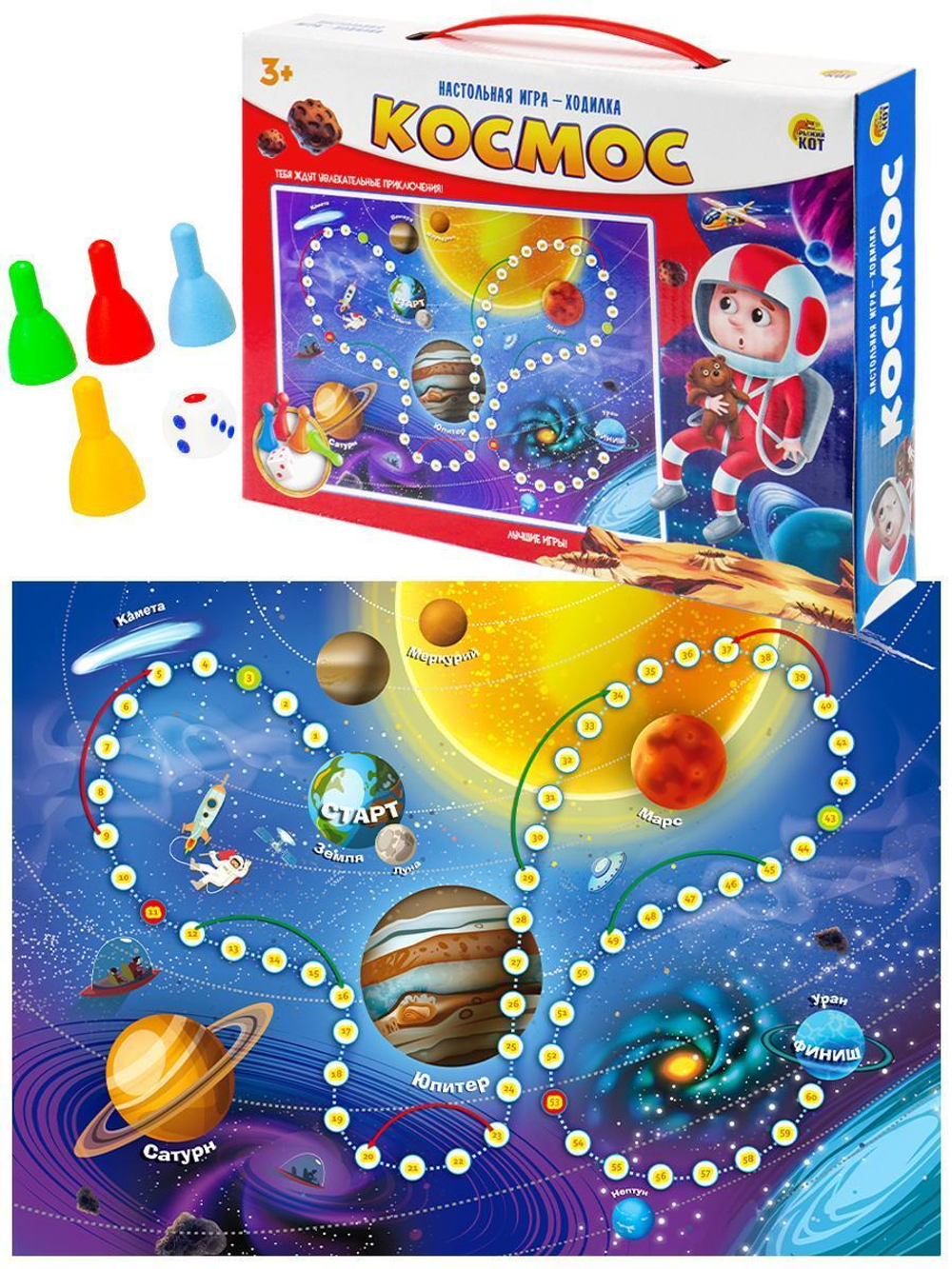 Игра-ходилка "Космос" ИН-0247