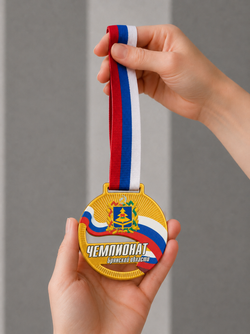 Медаль СМ#25 "Чемпионат"