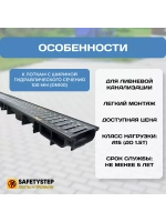 Решётка стальная оцинкованная DN100, 136мм х 1000мм, 10 штук