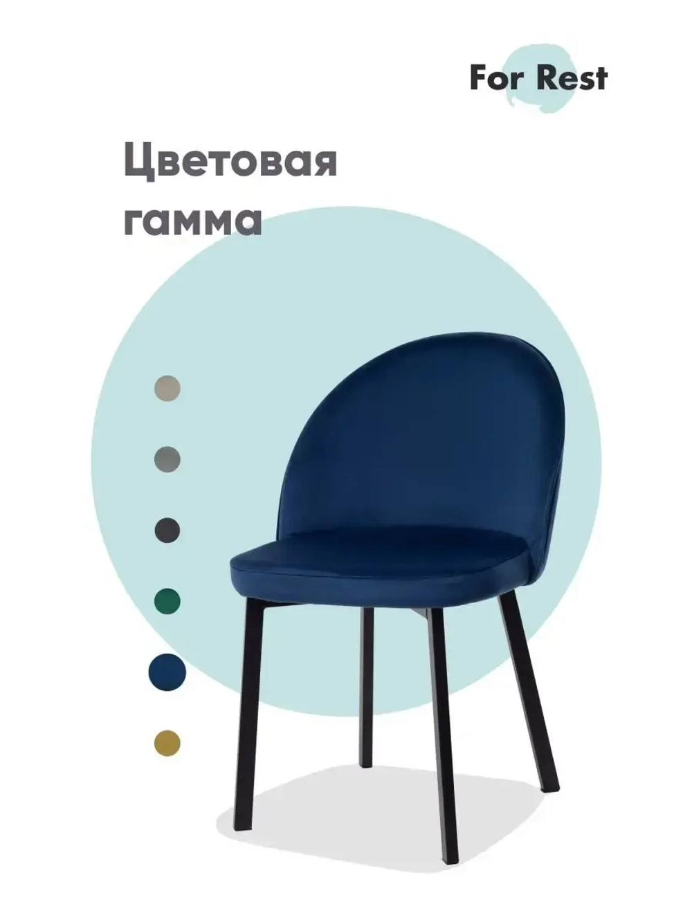 Стул 2 шт. "Мали" Антивандальная ткань, Усиленные ножки