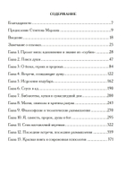 Читая Красную книгу