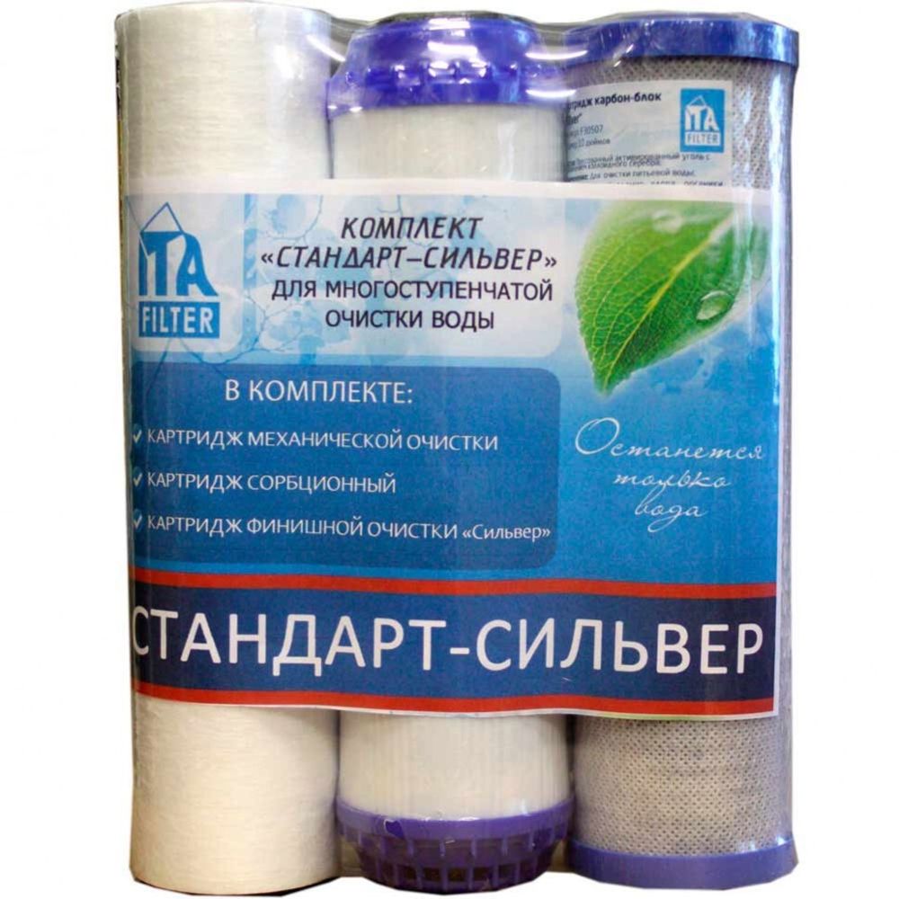 Комплект картриджей ИТА Стандарт-Сильвер (з шт)