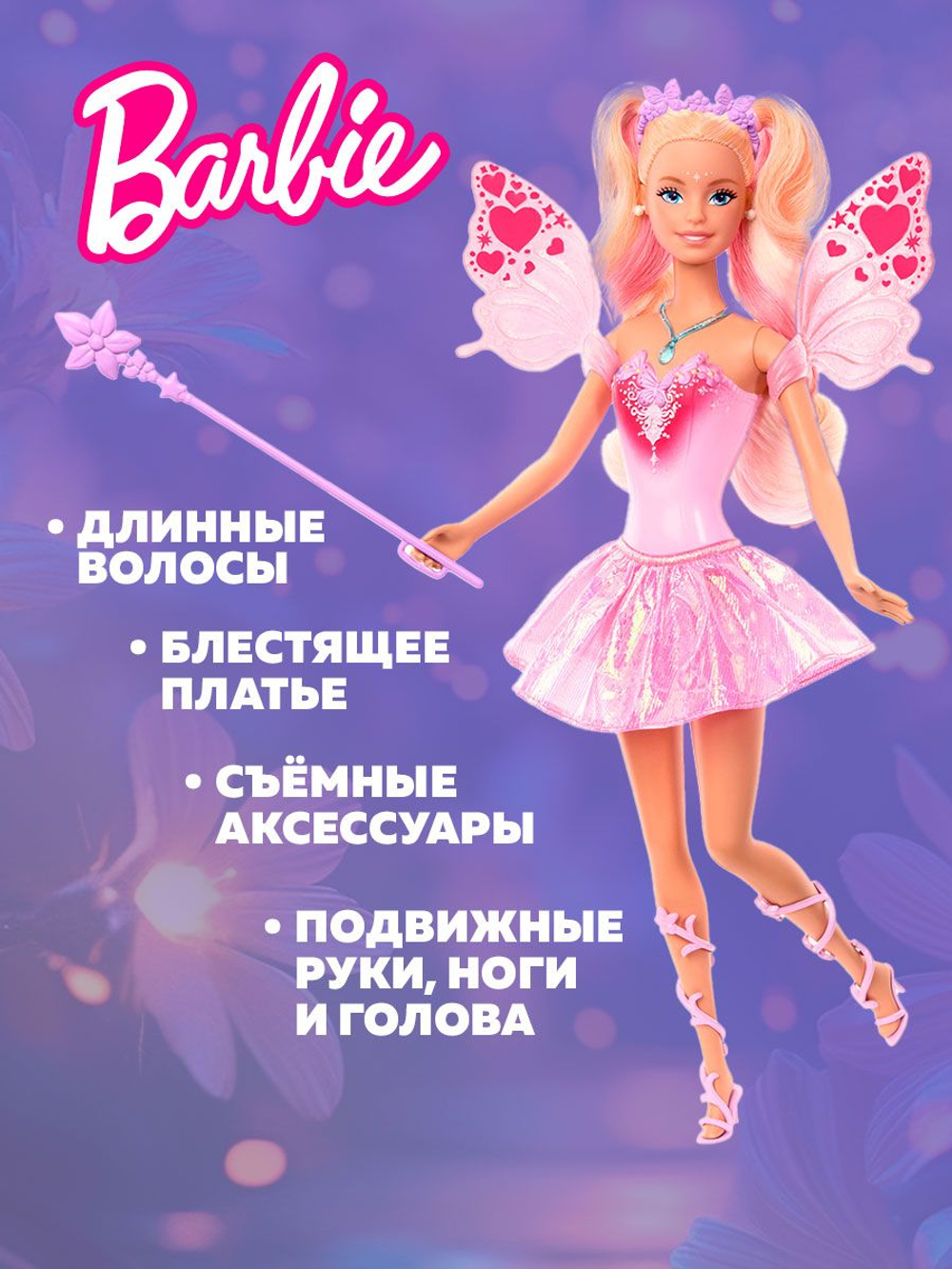 Кукла Барби Русалка. Игровой набор Barbie с аксессуарами, HRR00