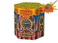 РС8070 Кремлевские куранты (1,2"х 19)
