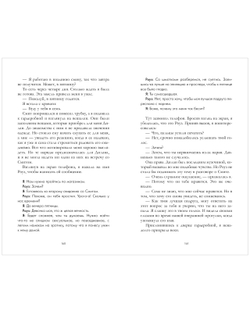 Когда рассеется пепел