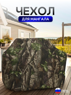 Чехол на Мангал 110см*60см*75см (Д*Ш*В) синий