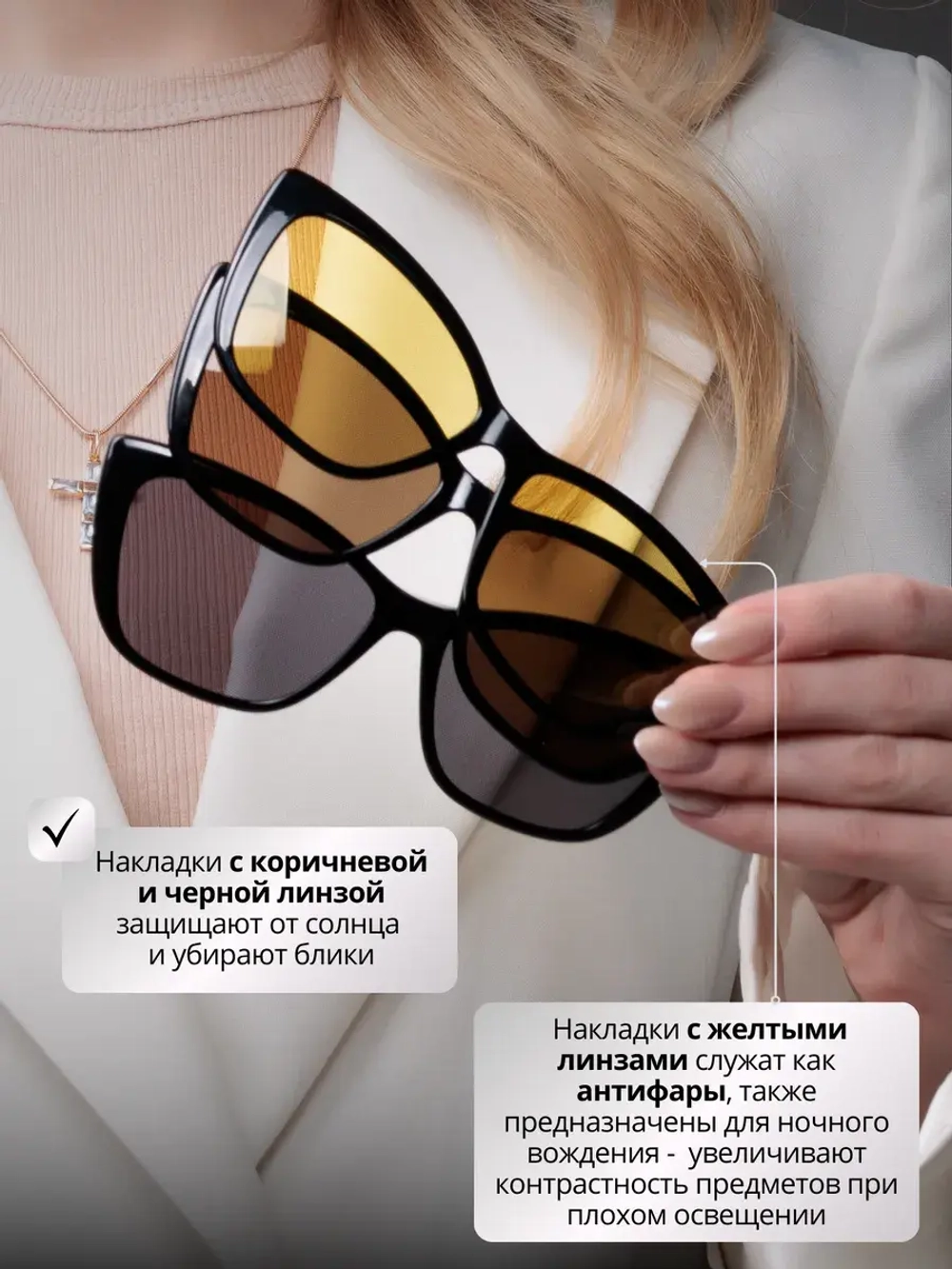 Солнцезащитные очки с футляром и накладками 4в1