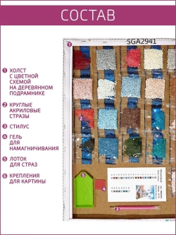 Алмазная мозаика 40х50 "Москва-Сити"