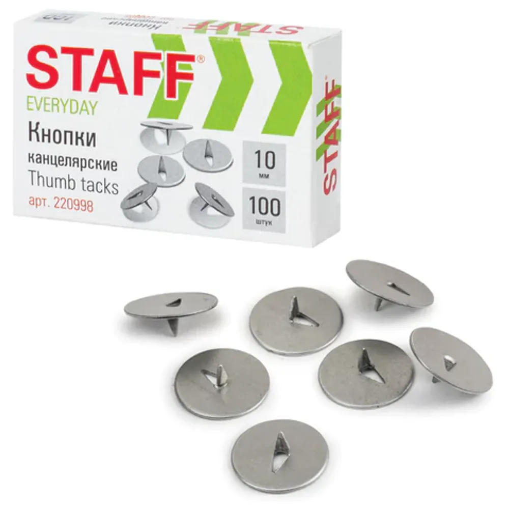 Кнопки канцелярские 10мм, 100шт, Staff, картон. упак.