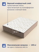 Матрас БайГолд, 30 см, жесткость средняя, независимые пружины