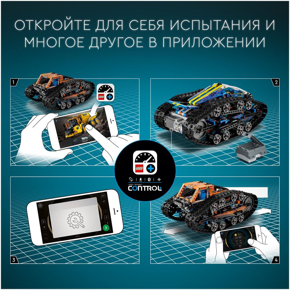 Конструктор LEGO Technic 42140 Машина-трансформер