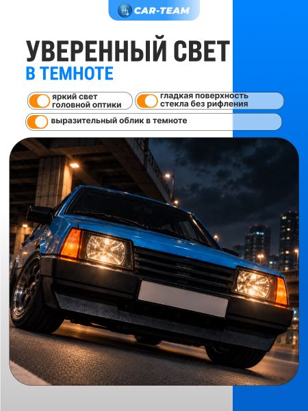 Фары ВАЗ 2108, 2109, 21099 передние с черной маской и гладким стеклом (белые поворотники)
