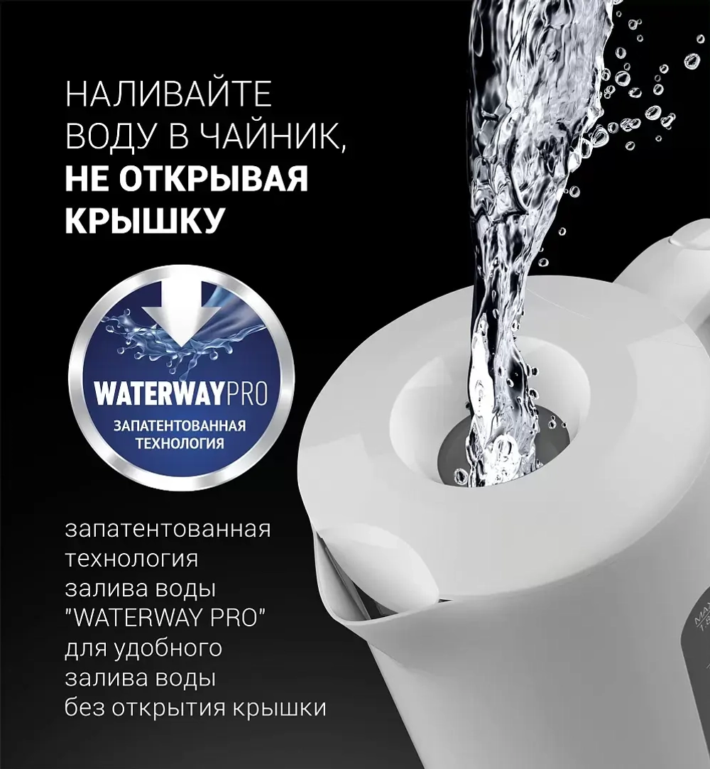 Чайник POLARIS PWK 1803C Water Way Pro Белый