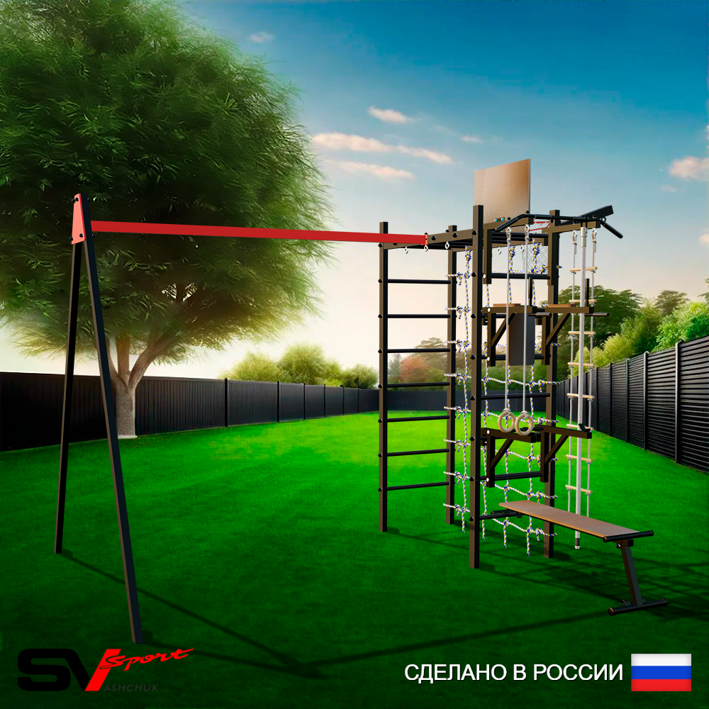 Уличный спортивно-игровой комплекс Sv Sport У3441КВ1 (Турник/Брусья/Стойка/Скамья/Подвесы на втулке/Щит баскет/Кронш бокс/Канат/Кольца/Лестница/Сетка)