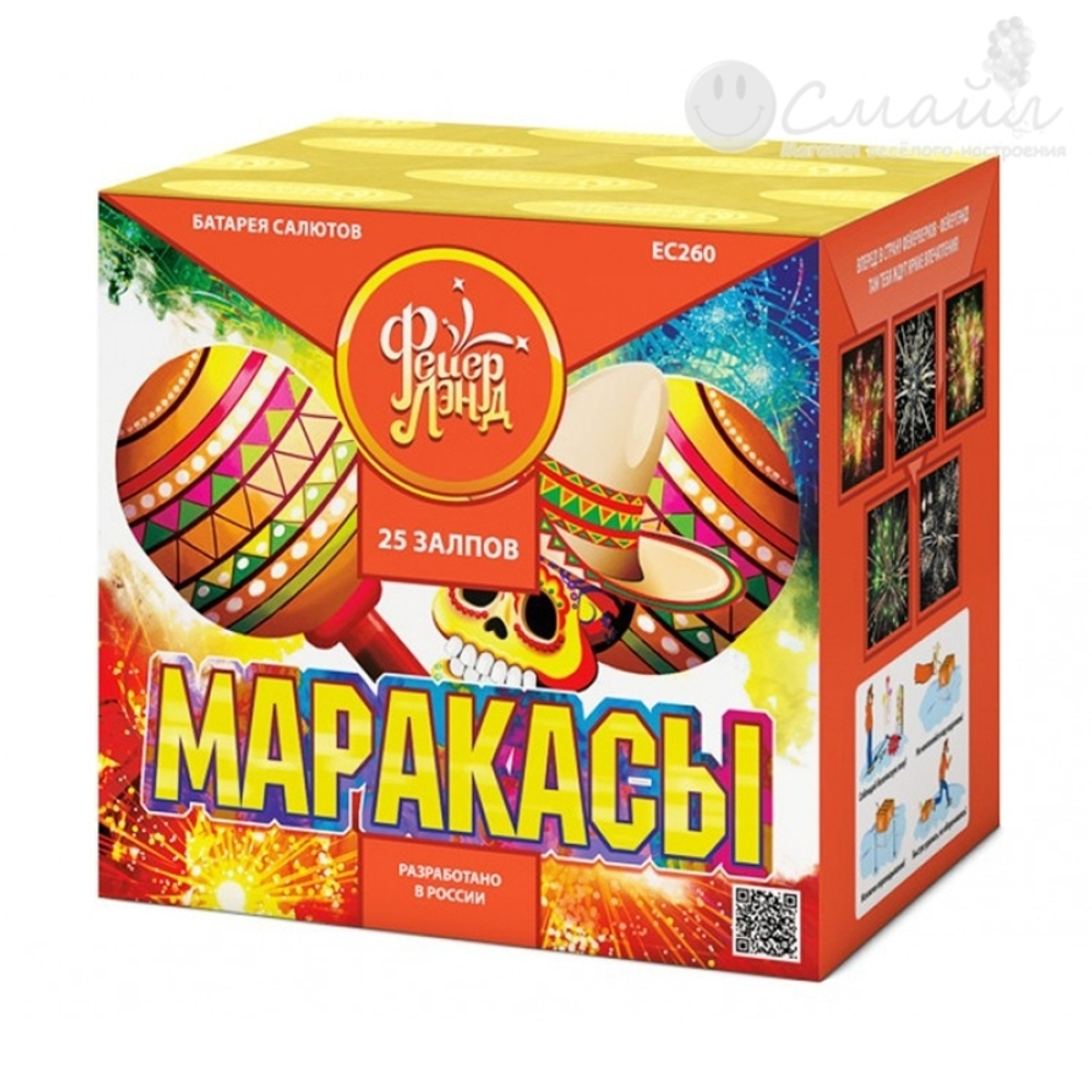Салют «Маракасы» (0,8»х25) 1/18/1